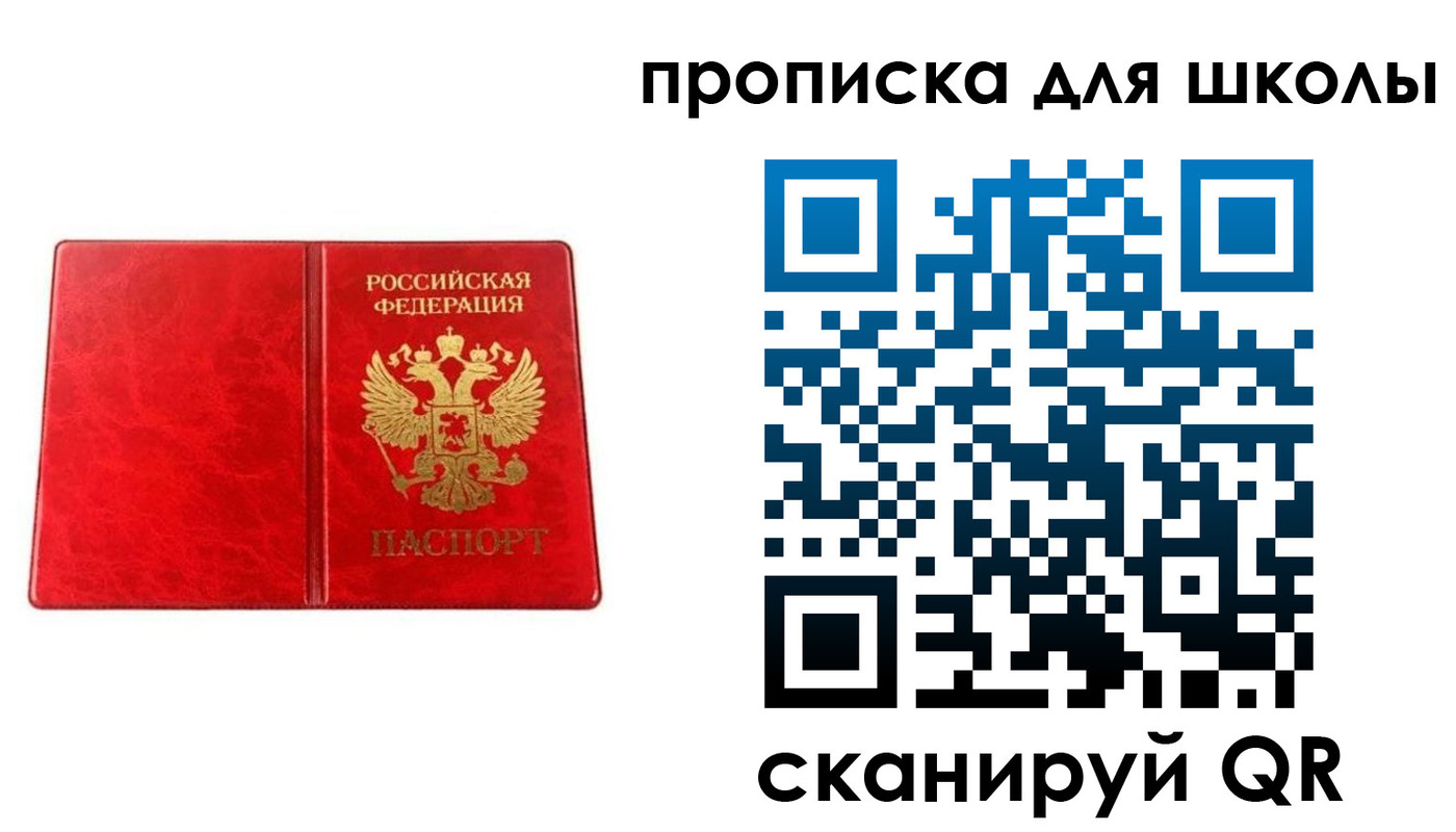 прописка в Нерчинске