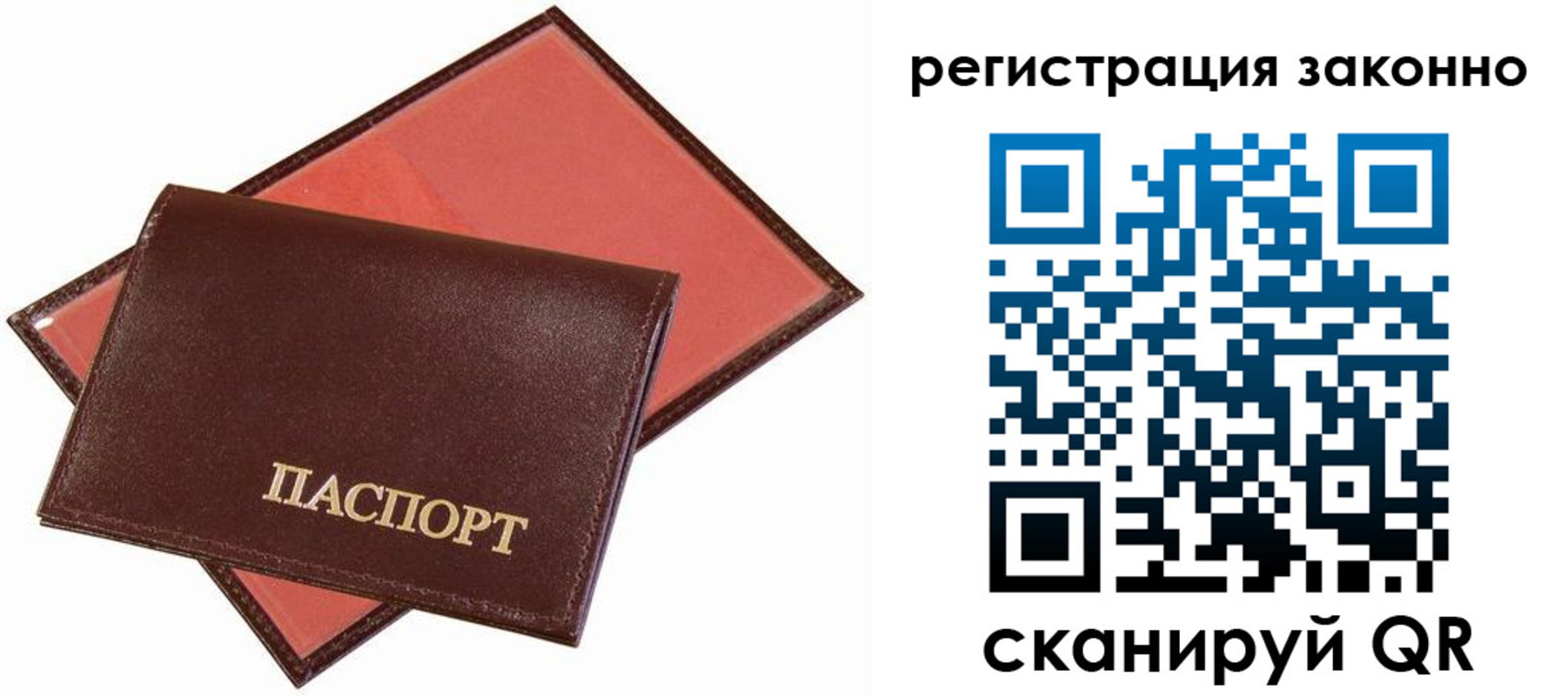 прописка ребенка в Нерчинске